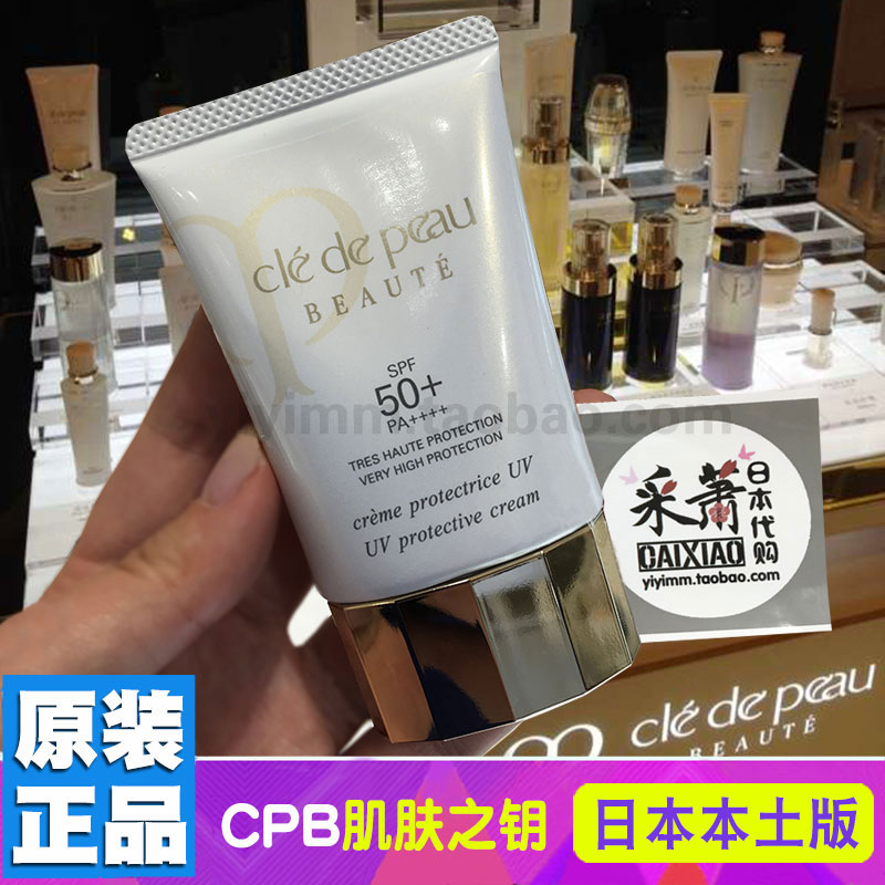 日本cpb防晒霜女面部清爽型干皮油皮痘痘肌隔离防晒霜二合一正品