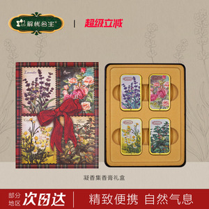 解忧公主凝香集香膏官方旗舰店