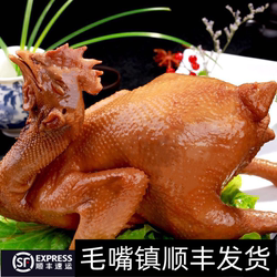 【顺丰包邮】正宗毛嘴卤鸡700克整只烧鸡即食食品湖北仙桃特产