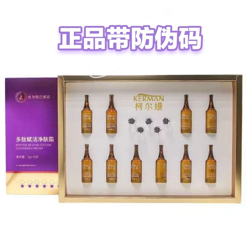 柯尔嫚多肽赋活净肤霜毛孔吸层器去黑头粉刺嫩肤美容院正品带防伪