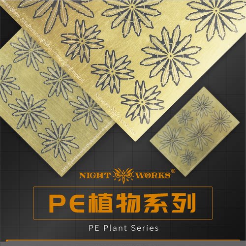 NightWorks 1/48/35/24鸟巢蕨 PE蚀刻片 蕨类
