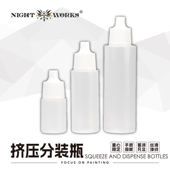 夜店漆同款 高档分装 化妆品级柔软易挤压7 35ml 瓶 NightWorks
