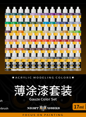薄涂型72色经典系列大套装