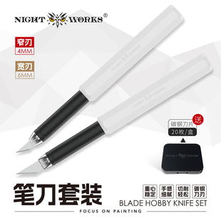 夜之工坊窄口/宽口笔刀带碳钢刀片高达模型金属雕刻刀手帐剪纸