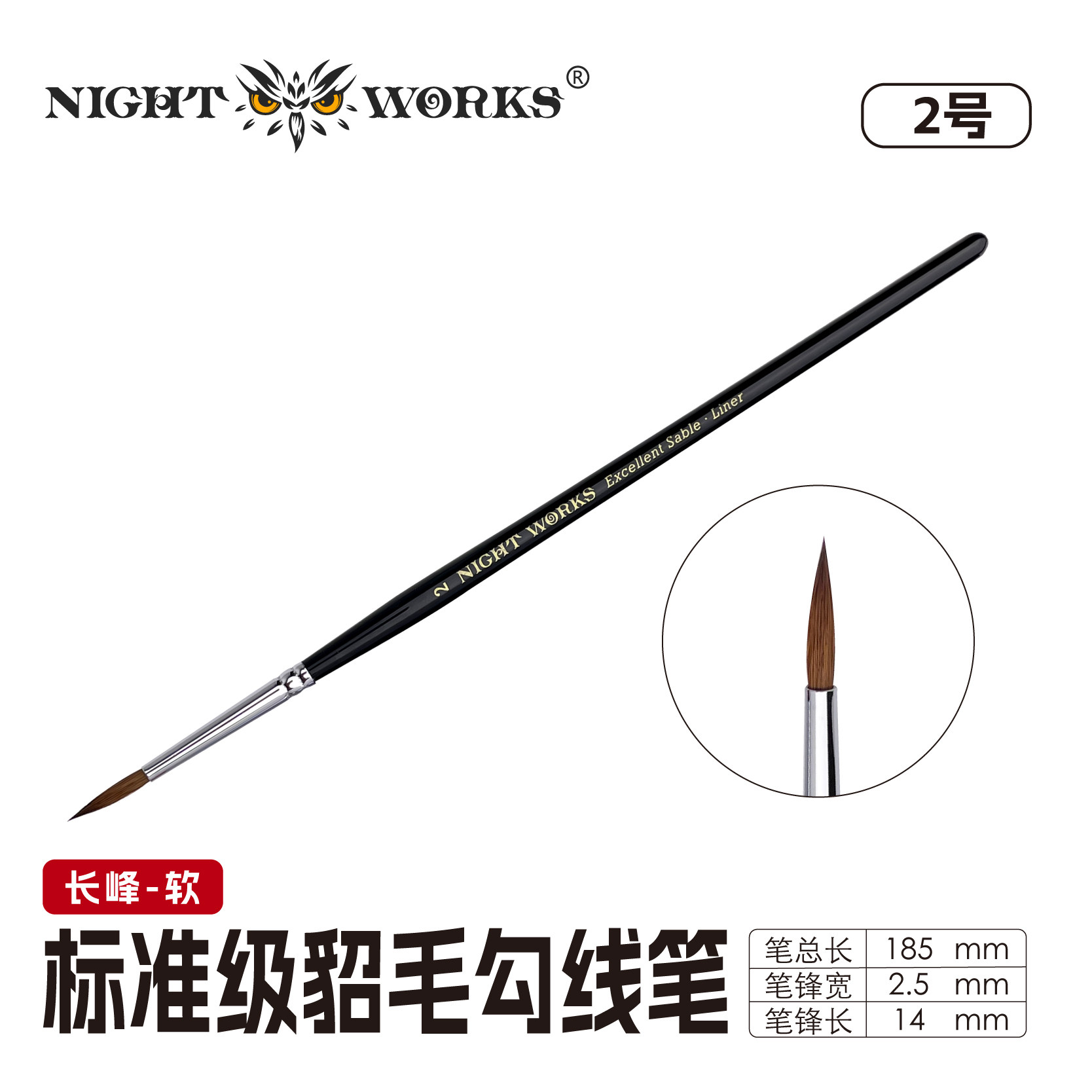 thumbnail for Night Workshop Standard Grade Mink Inking Pen, Tactical Chess Model Painting Tool, Changfeng Gold Rod, Temperature 7 Same Size