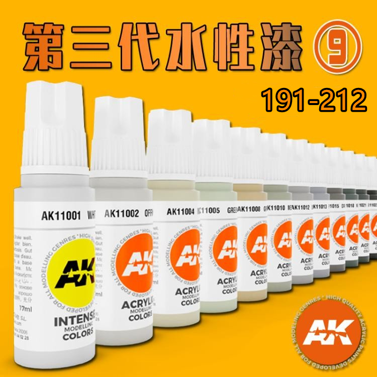 夜之工坊 AK3第三代水性漆 西班牙模型 金属漆17ML AK11191-11212 模玩/动漫/周边/娃圈三坑/桌游 模型制作工具/辅料耗材 原图主图