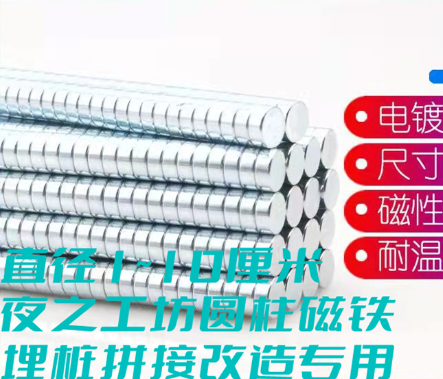 强力打桩强磁铁金属补品