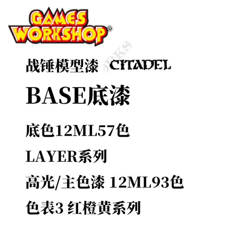 夜之工坊橙黄列微缩战列色