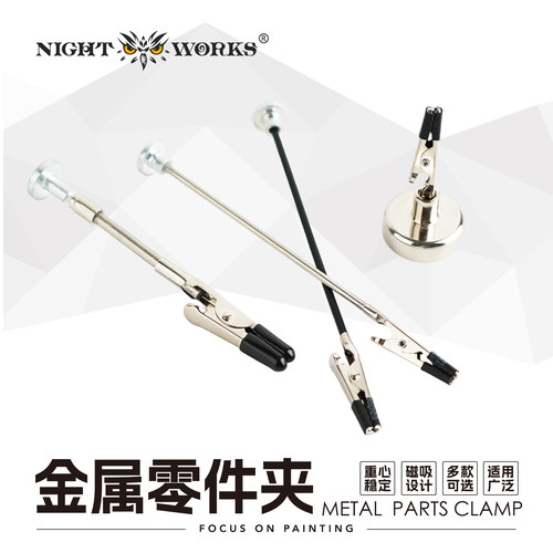 夜之工坊金属磁吸零件高达上色