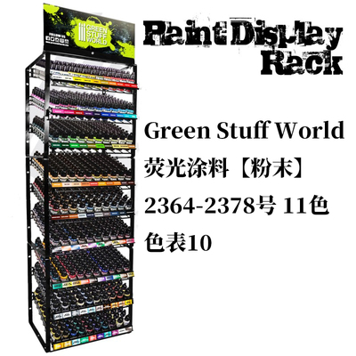 夜之工坊 GreenStuffWorld荧光涂料粉末FLUOR配溶剂 紫外发光30ml