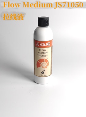 夜之工坊Jo Sonja 拉线液 喷涂用稀释剂防堵笔 FLOW MEDIUM 250ml