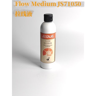 夜之工坊Jo Sonja 拉线液 喷涂用稀释剂防堵笔 FLOW MEDIUM 250ml