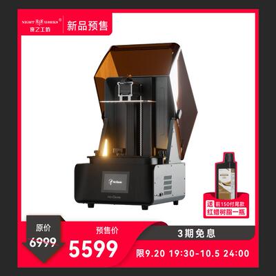 黑格Reflex RS光固化3d打印机大幅面桌面家用高精度快速3D打印机