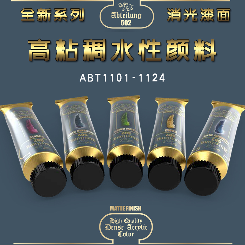 高达西班牙颜料军事模型