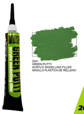 GreenStuffWorld Green Putty绿色补土填缝打磨GSW战锤/人像/兵人