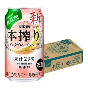日本进口麒麟 KIRIN 本榨リ配制酒 粉红葡萄柚味 350ml*24罐