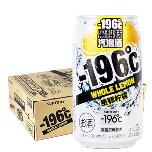 三得利 SUNTOR -196冻结打碎技术 桃子 柠檬沙瓦气泡酒