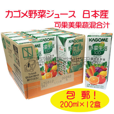 可果美kagome蔬菜汁果蔬汁