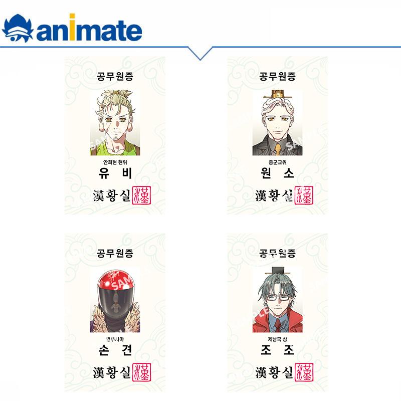 【预约】摩登三国 工作证 PVC卡片 animate正版授权