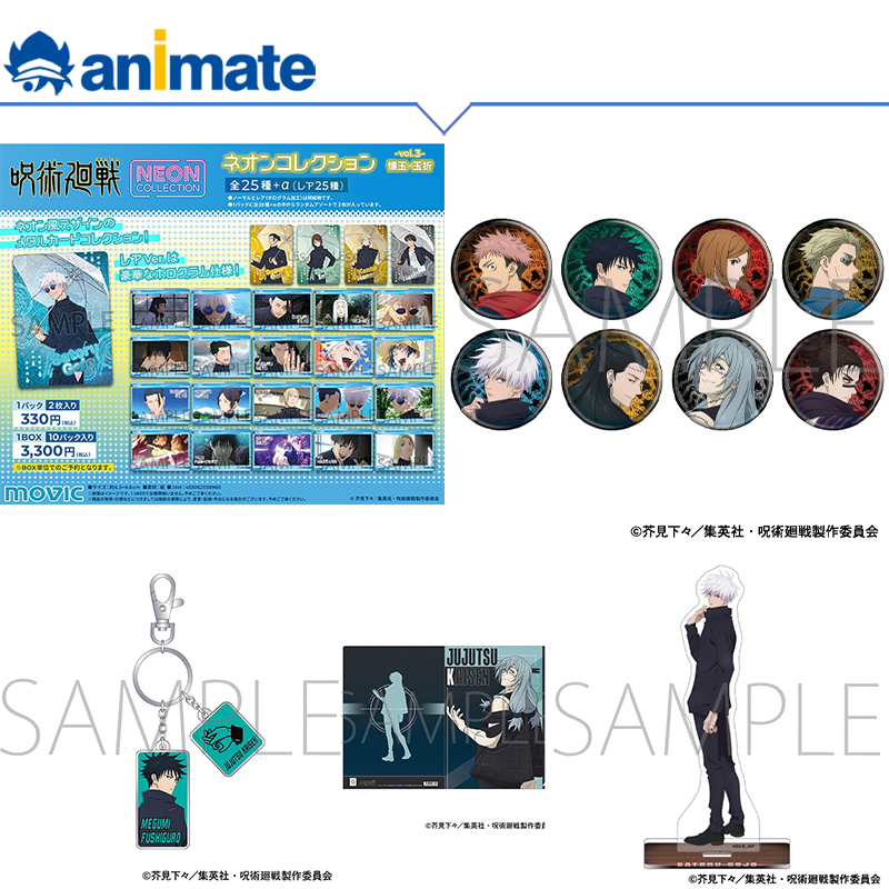 【现货】咒术回战 第2季涩谷篇徽章挂件立牌卡牌 animate正版周边