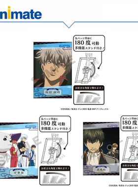 【现货】银魂可立式徽章 坂田银时等animate官方授权正版日谷周边