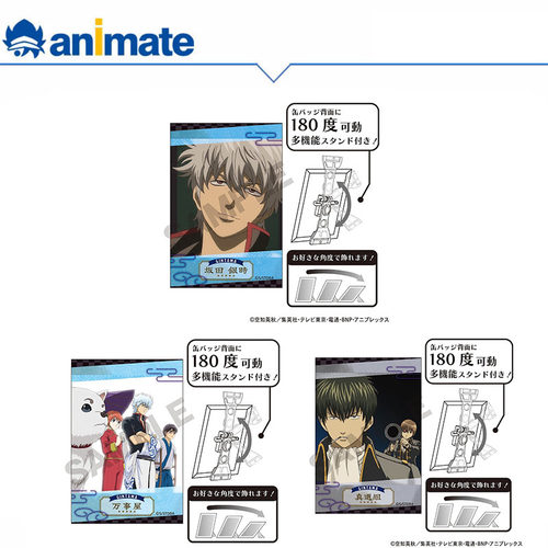 【现货】银魂可立式徽章 坂田银时等animate官方授权正版日谷周边