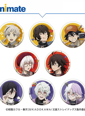 【现货】文豪野犬 徽章盒蛋 animate正版授权官方角色周边