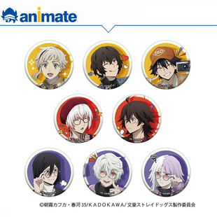 animate正版 徽章盒蛋 文豪野犬 授权官方角色周边 现货