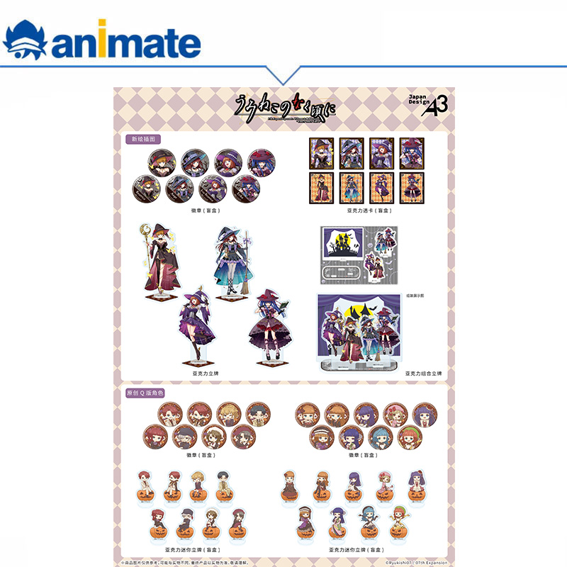 【预约】A3 海猫鸣泣之时 徽章亚克力立牌亚克力卡 animate正版