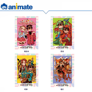 【余量现货】地缚少年花子君 艺术画 animate正版授权官方周边