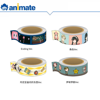 【现货】间谍过家家 纸胶带 animate 正版授权官方动漫周边