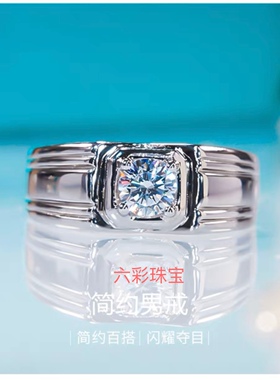 pt950铂金男经典专柜钻戒白金情侣对戒1克拉结婚钻石戒指定制正品