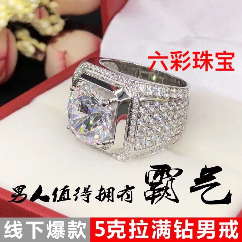克拉订婚镀金霸气风珠宝情侣对戒