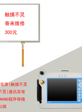 【维修拓斯达触摸屏】MA2|MA3|MA4-TP手控器专用触摸板外屏
