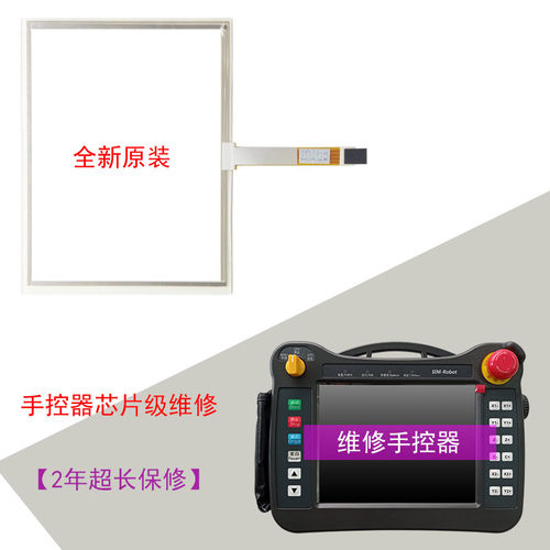 维修销售朗宇芯触摸屏