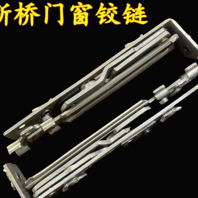 断桥铝门窗铰链隐形铰链暗合页平开窗铰链铰链窗铰链门窗五金配件