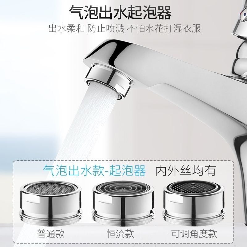 洗脸盆水龙头防溅头起泡器面盆内芯过滤网嘴发泡器通用出水嘴配件