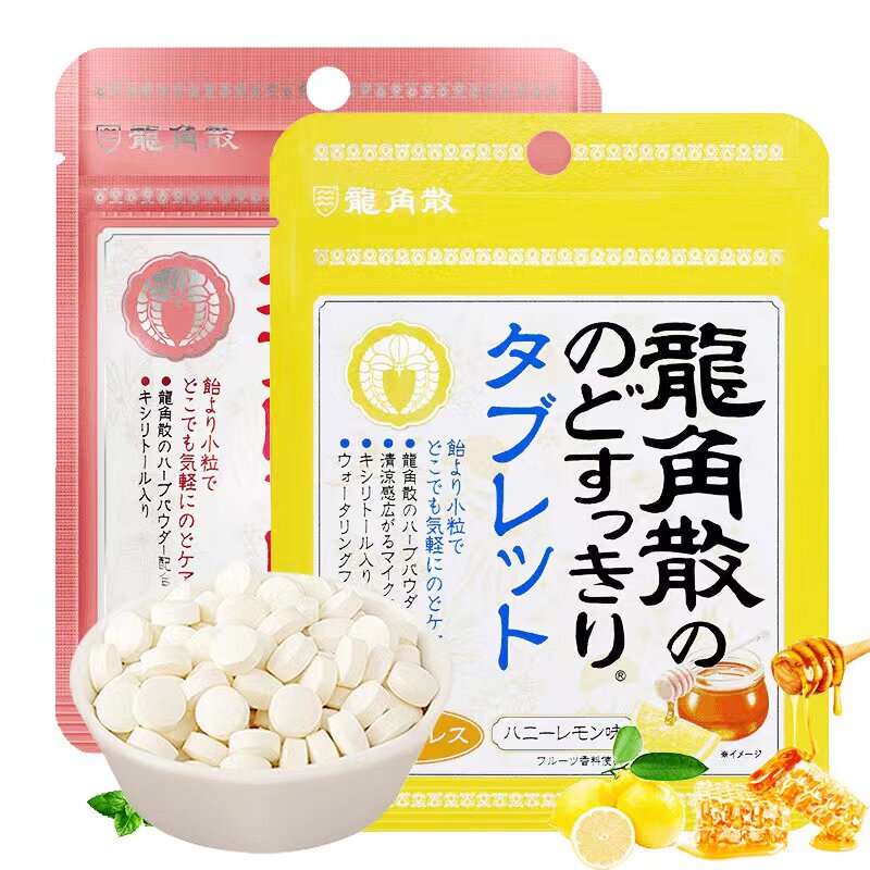 日本进口 龙角散润无糖压片喉咙果含片清凉薄荷柠檬荔枝味润喉糖