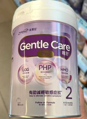港版万宁美赞臣亲舒pro婴儿奶粉800g/罐最新日期 一段/二段/三段