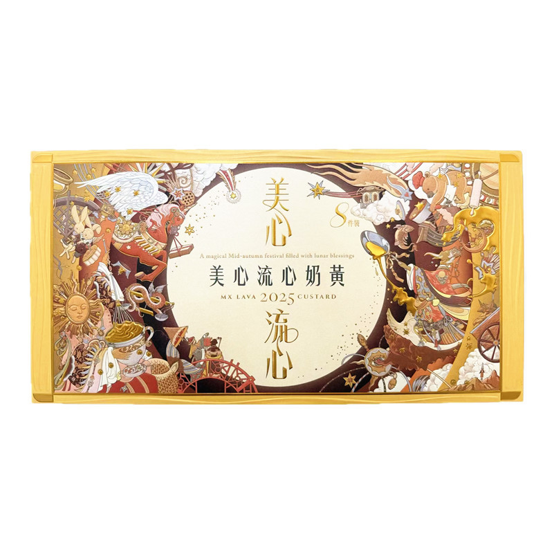 香港进口月饼包邮 2026年美/心流心奶黄月饼礼盒8个装黑松露月饼