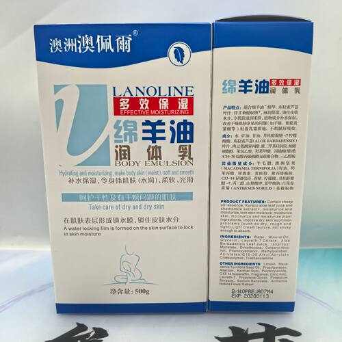 OPPERT澳佩尔绵羊油身体乳面霜手霜润唇膏深层保湿证件齐全