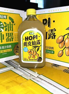 HOPI轻纯黄皮仙露果汁饮料330ml
