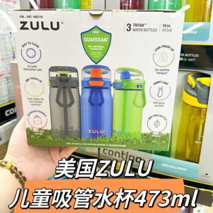 代购 美国ZULU儿童吸管水杯3只装*473ml/组 耐高温实用小孩子水甁