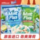 马来西亚进口糖果 薄荷味果汁软糖 欢特思海盐柠檬味软糖120g袋装