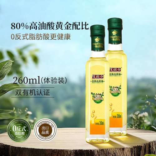 沈郎乡野山茶油有机无添加冷压榨