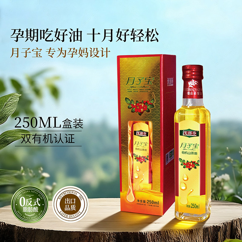 冷压榨有机山茶油沈郎乡图片