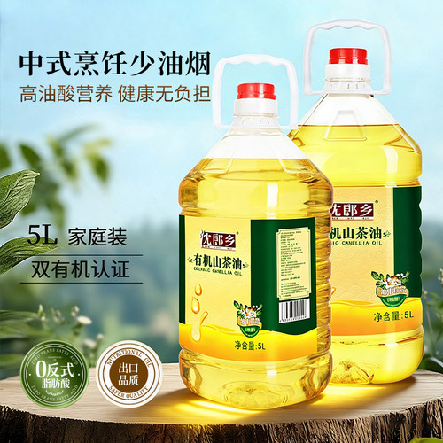沈郎乡纯正有机山茶油5L