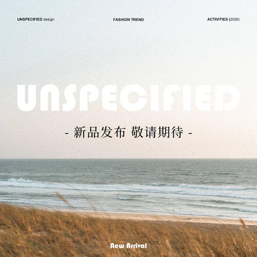 荒荒家/小红BOOK 05.21新品分享活动（no拍）