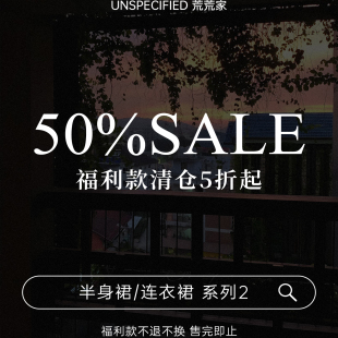 连衣裙2 半身裙 不TUI不换 狂欢大促 2025夏季