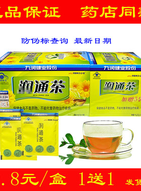 九润润通茶常润茶泡茶清畅养生